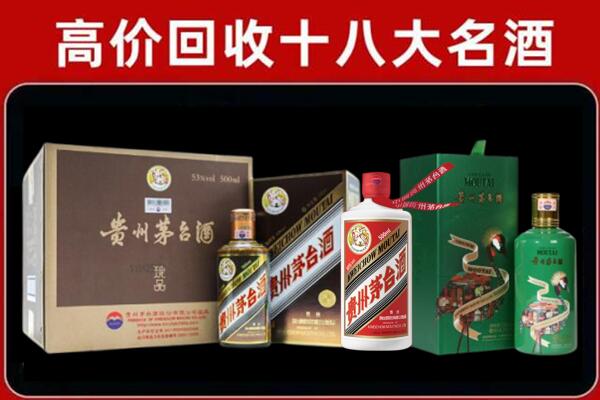 山南市洛扎县回收纪念茅台酒